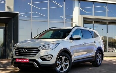 Hyundai Santa Fe III рестайлинг, 2015 год, 1 990 000 рублей, 1 фотография