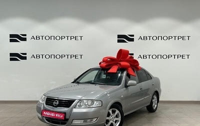 Nissan Almera Classic, 2008 год, 429 000 рублей, 1 фотография