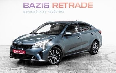 KIA Rio IV, 2020 год, 1 579 000 рублей, 1 фотография