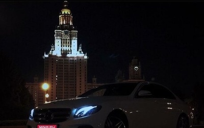 Mercedes-Benz E-Класс, 2018 год, 2 700 000 рублей, 1 фотография