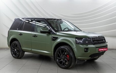 Land Rover Freelander II рестайлинг 2, 2010 год, 1 098 000 рублей, 1 фотография