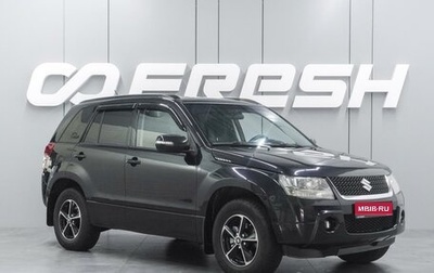 Suzuki Grand Vitara, 2010 год, 1 259 000 рублей, 1 фотография