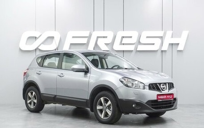 Nissan Qashqai, 2011 год, 1 040 000 рублей, 1 фотография