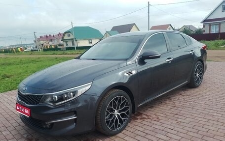 KIA Optima IV, 2018 год, 1 750 000 рублей, 1 фотография