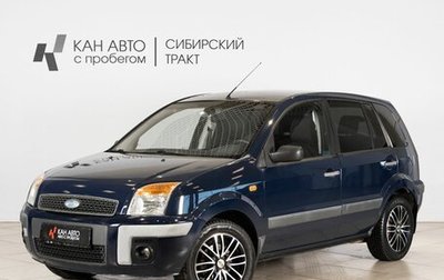 Ford Fusion I, 2008 год, 438 800 рублей, 1 фотография