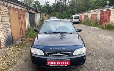 KIA Spectra II (LD), 2008 год, 320 000 рублей, 1 фотография