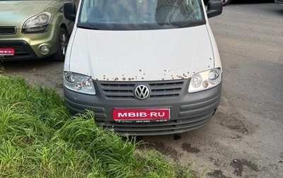 Volkswagen Caddy III рестайлинг, 2008 год, 480 000 рублей, 1 фотография