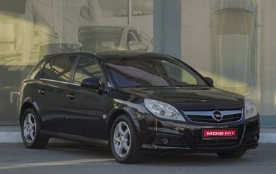 Opel Vectra C рестайлинг, 2006 год, 699 000 рублей, 1 фотография
