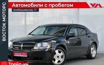 Dodge Avenger II рестайлинг, 2007 год, 599 000 рублей, 1 фотография