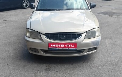 Hyundai Accent II, 2005 год, 280 000 рублей, 1 фотография