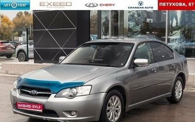 Subaru Legacy IV, 2006 год, 850 000 рублей, 1 фотография