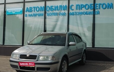Skoda Octavia IV, 2010 год, 465 000 рублей, 1 фотография