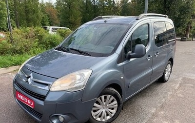 Citroen Berlingo II рестайлинг, 2011 год, 590 000 рублей, 1 фотография