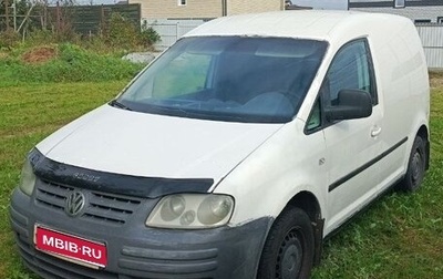 Volkswagen Caddy III рестайлинг, 2005 год, 349 000 рублей, 1 фотография