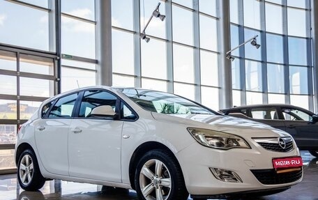 Opel Astra J, 2011 год, 708 000 рублей, 1 фотография