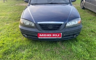 Hyundai Elantra III, 2004 год, 265 000 рублей, 1 фотография