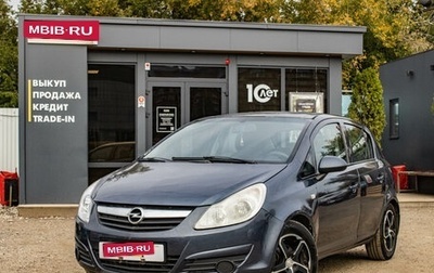 Opel Corsa D, 2008 год, 479 000 рублей, 1 фотография