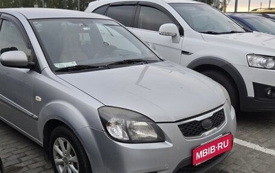 KIA Rio II, 2010 год, 619 000 рублей, 1 фотография