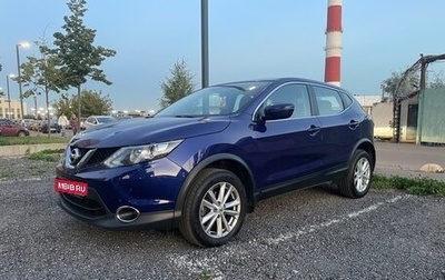 Nissan Qashqai, 2018 год, 1 800 000 рублей, 1 фотография
