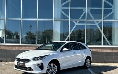 KIA cee'd III, 2018 год, 1 500 000 рублей, 1 фотография