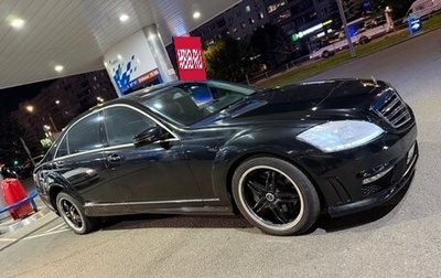 Mercedes-Benz S-Класс, 2008 год, 849 000 рублей, 1 фотография