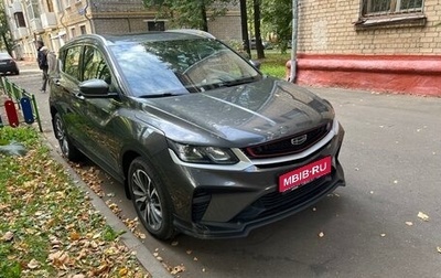 Geely Coolray I, 2022 год, 1 501 000 рублей, 1 фотография
