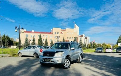 Toyota RAV4, 2005 год, 989 000 рублей, 1 фотография