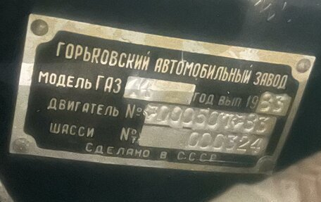 ГАЗ 14 «Чайка», 1983 год, 9 000 000 рублей, 7 фотография