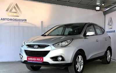 Hyundai ix35 I рестайлинг, 2013 год, 1 199 000 рублей, 1 фотография