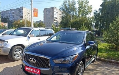 Infiniti QX60 I рестайлинг, 2017 год, 2 290 000 рублей, 1 фотография