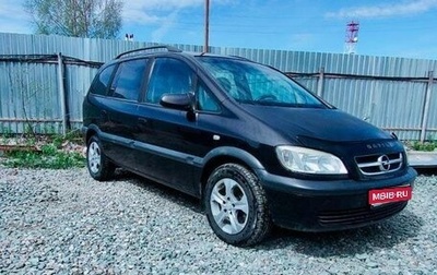 Opel Zafira A рестайлинг, 2003 год, 370 000 рублей, 1 фотография