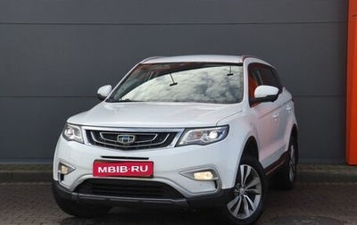 Geely Atlas I, 2021 год, 1 749 000 рублей, 1 фотография