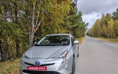 Toyota Prius IV XW50, 2016 год, 1 550 000 рублей, 1 фотография