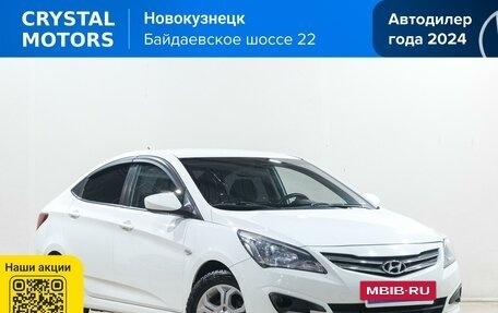 Hyundai Solaris II рестайлинг, 2014 год, 959 000 рублей, 2 фотография