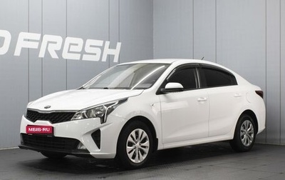 KIA Rio IV, 2021 год, 1 650 000 рублей, 1 фотография