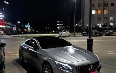 Mercedes-Benz S-Класс AMG, 2015 год, 6 490 000 рублей, 1 фотография