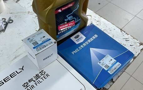 Geely Coolray I, 2024 год, 2 350 000 рублей, 21 фотография