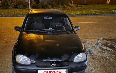 Opel Corsa B, 1998 год, 180 000 рублей, 1 фотография