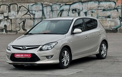Hyundai i30 I, 2010 год, 870 000 рублей, 1 фотография