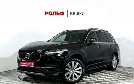 Volvo XC90 II рестайлинг, 2018 год, 3 397 000 рублей, 1 фотография