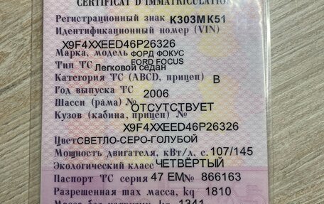 Ford Focus II рестайлинг, 2006 год, 440 000 рублей, 32 фотография
