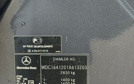 Mercedes-Benz M-Класс, 2010 год, 1 520 000 рублей, 23 фотография