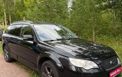 Subaru Outback III, 2008 год, 990 000 рублей, 1 фотография