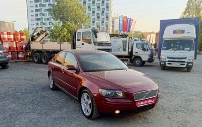 Volvo S40 II, 2005 год, 550 000 рублей, 1 фотография