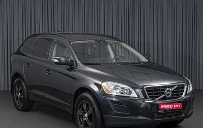 Volvo XC60 II, 2012 год, 1 219 000 рублей, 1 фотография