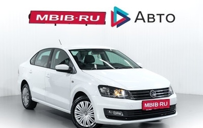 Volkswagen Polo VI (EU Market), 2016 год, 1 199 000 рублей, 1 фотография