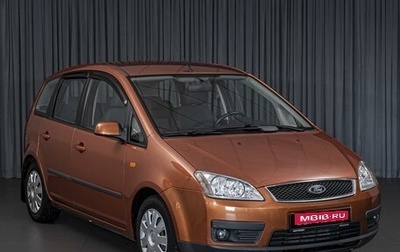 Ford C-MAX I рестайлинг, 2004 год, 594 000 рублей, 1 фотография