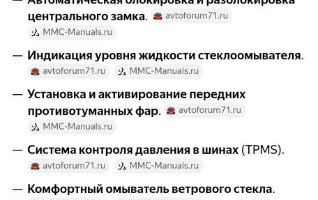 Mitsubishi Outlander III рестайлинг 3, 2013 год, 1 575 000 рублей, 18 фотография