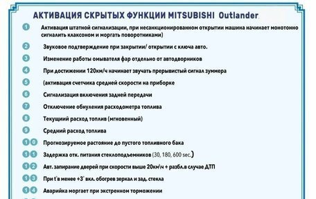 Mitsubishi Outlander III рестайлинг 3, 2013 год, 1 575 000 рублей, 17 фотография