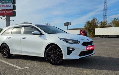 KIA cee'd III, 2020 год, 1 700 000 рублей, 1 фотография